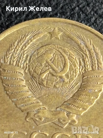 Монета 3 копейки 1988г. СССР рядка за КОЛЕКЦИЯ ДЕКОРАЦИЯ 13796, снимка 5 - Нумизматика и бонистика - 51417068