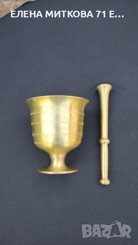 Неизползвано хаванче от бронз, снимка 2 - Антикварни и старинни предмети - 45919909