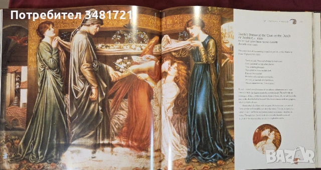 Ангели в изкуството - визуална история / Angels. Artists & Inspirations, снимка 9 - Енциклопедии, справочници - 53882945