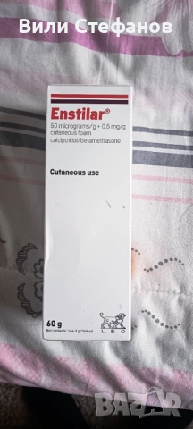 псориазис пяна , снимка 3 - Козметика за тяло - 53608013