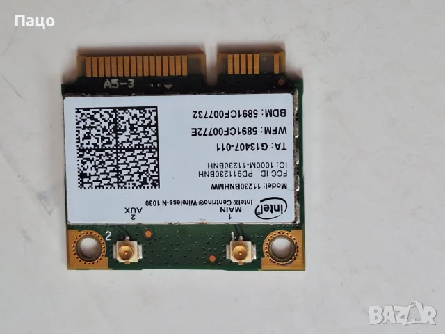 INTEL CENTRINO N-1030 WIRELESS Wi-Fi 802.11 /промо цена/, снимка 3 - Части за лаптопи - 49863614
