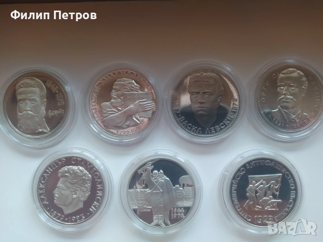 Лот от 7 различни български мат гланц сребърни монети , снимка 6 - Нумизматика и бонистика - 53892645