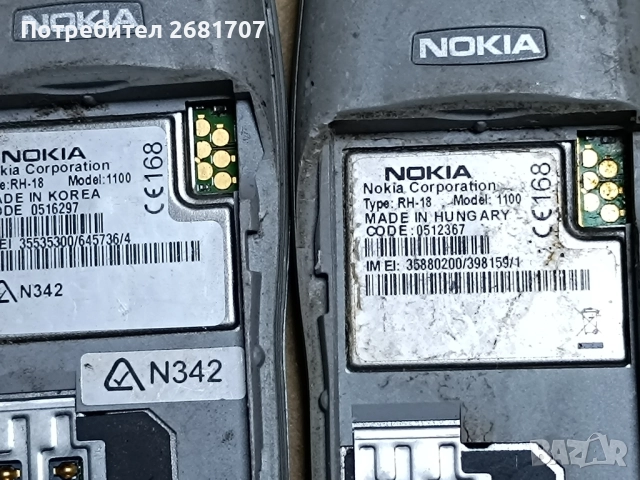 телефон Нокия 1110, снимка 6 - Nokia - 52206802