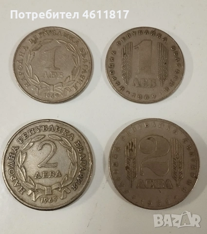 Български Соц монети