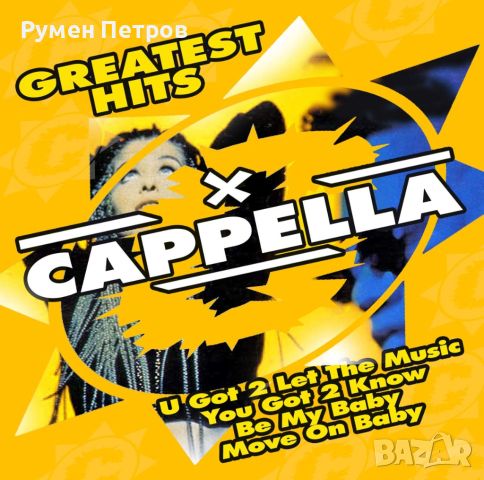 THE BEST OF CAPPELLA - Greatest Hits & Remixes - Vinyl - ZYX Records, снимка 1