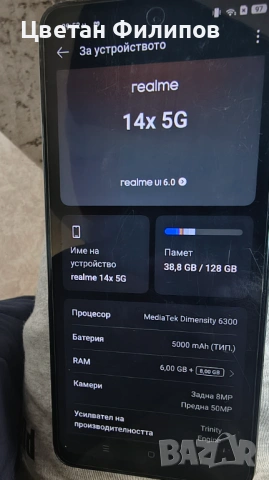 Realme X14 128gb / 6+8Ram