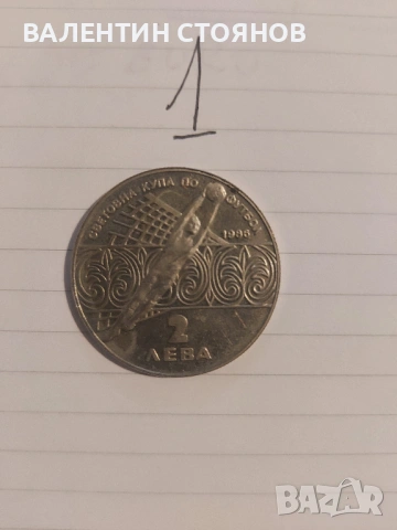 ПРОДАВАМ МОНЕТИ СРЕБРО ПРОБА 900, снимка 5 - Нумизматика и бонистика - 53653884