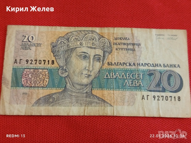 Осем Банкноти България стари редки за КОЛЕКЦИЯ ДЕКОРАЦИЯ 53269, снимка 3 - Нумизматика и бонистика - 53184874