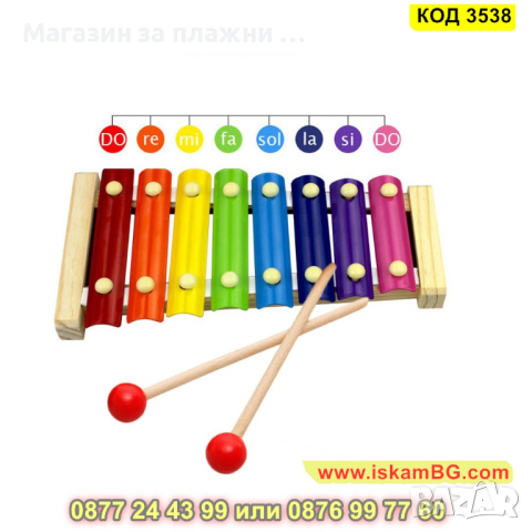 Дървен детски ксилофон с 8 метални пластини - КОД 3538, снимка 7 - Музикални играчки - 45022408