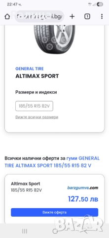 Топ състояние 4бр.гуми General Altimax sport 185/55/15, снимка 3 - Гуми и джанти - 52426842