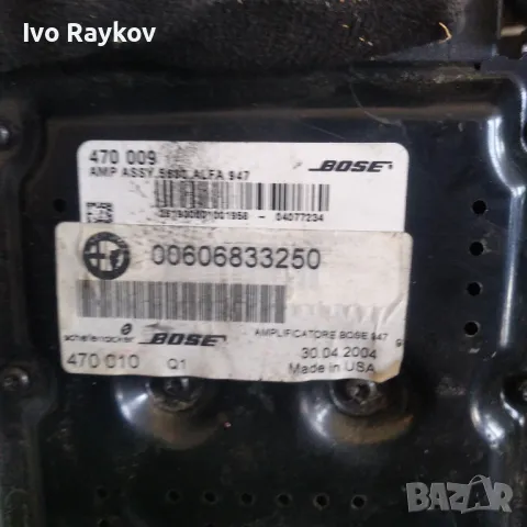 Аудио усилвател 00606833250 за ALFA ROMEO GT , Bose, снимка 2 - Части - 48010189