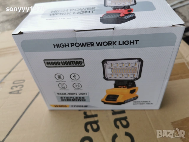 ПРОЖЕКТОР И БАТЕРИЯ 0204261755G, снимка 12 - Къмпинг осветление - 54069121