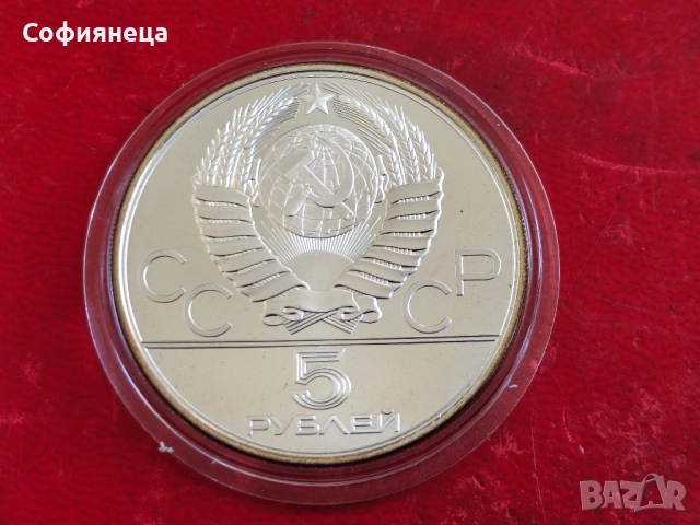 СССР 5 рубли 1980 ХХІІ Летни Олимпийски игри, Москва 1980 Гимнастика, снимка 2 - Нумизматика и бонистика - 53619360