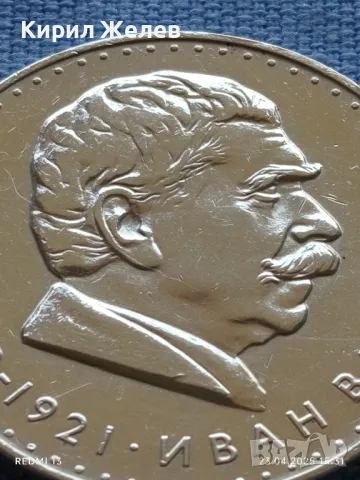 Сребърна монета 5 лева 1970г. НРБЪЛГАРИЯ Иван Вазов за КОЛЕКЦИОНЕРИ 41448, снимка 8 - Нумизматика и бонистика - 50006013