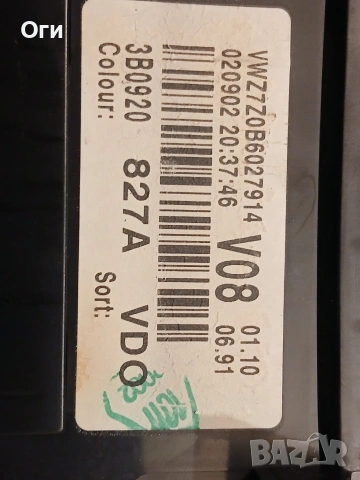 Километражно табло за Фолксваген Пасат В5.5 3B0 920 827 A, снимка 3 - Части - 54078688