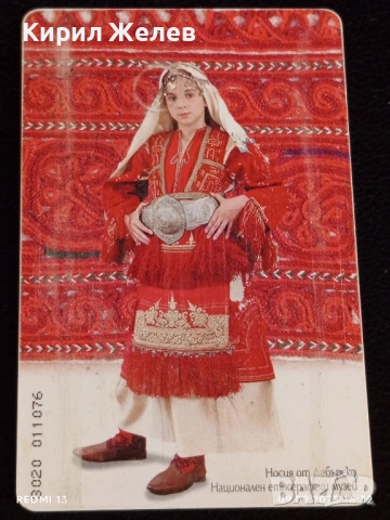 Три фонокарти БУЛ ФОН тема НОСИЙ от УЗУНКОПРИЙСКО,КОТЕЛ,ДЕБЪРСКО за КОЛЕКЦИЯ 50871, снимка 4 - Колекции - 51655962