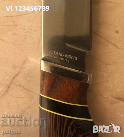 Ловен нож с гравирани Глигани стомана 65х13, снимка 3 - Ножове - 52192793
