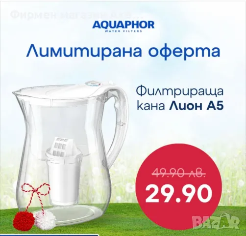 НОВО кана Лион с 40% отстъпка, снимка 1 - Кани - 48150130