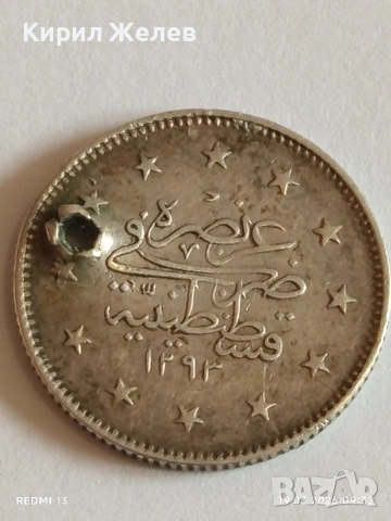 Сребърна монета 2 куруша 1293/30г. Османска Империя Султан Абдул Хамид втори 54263, снимка 6 - Нумизматика и бонистика - 53896390