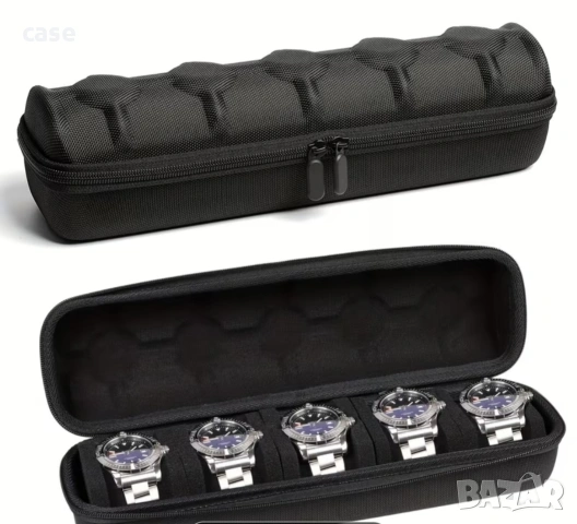 Кутия за 5 часовника ,подсилена с дръжка 