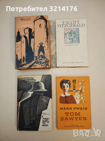 Quentin Durward - Walter Scott