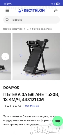 Пътека за бягане, снимка 2 - Фитнес уреди - 54193723