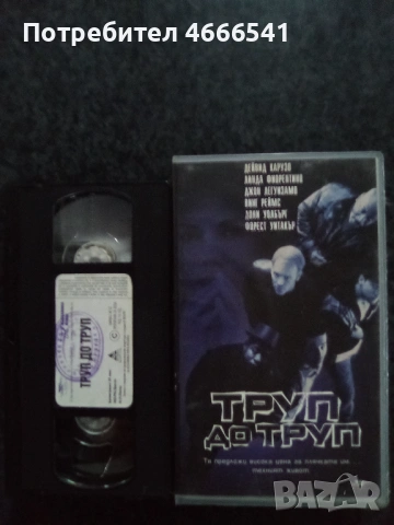 Продавам видеокасети цена 19.56 лева, снимка 8 - DVD филми - 53357929