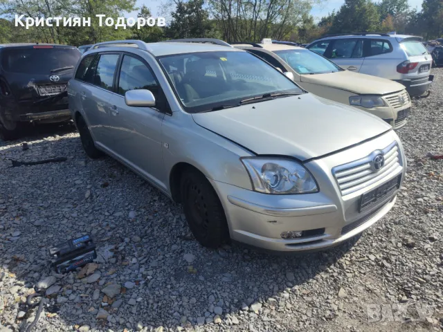 Toyota Avensis T25 1.8 бензин 129кс автомат, снимка 13 - Части - 47572452