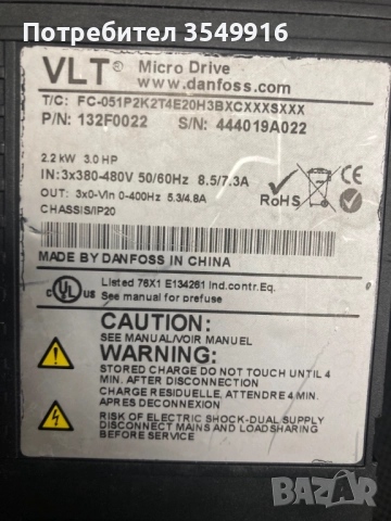 Честотен регулатор(инвертор) Danfoss 2,2кw Micro drive, снимка 2 - Други машини и части - 52373454
