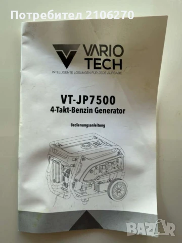 Генератор VARIO 7500 3фазен, снимка 7 - Други машини и части - 51182895