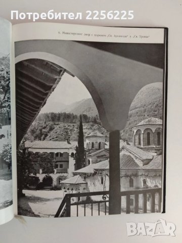 Бачковски манастир, снимка 2 - Енциклопедии, справочници - 51146158