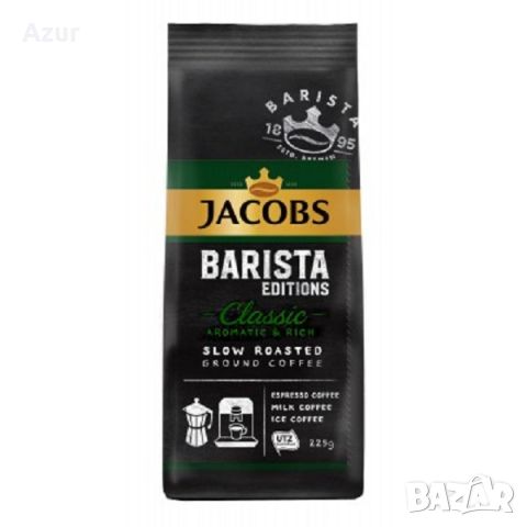 Мляно кафе Jacobs Barista Editions Classic – 225 гр., снимка 1 - Други стоки за дома - 46464022