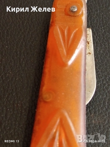 Старо джобно ножче от соца рядко за КОЛЕКЦИОНЕРИ 40258, снимка 6 - Други ценни предмети - 53732320