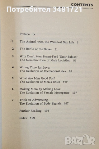 Еволюция на човешката сексуалност / Why Is Sex Fun? The Evolution of Human Sexuality, снимка 3 - Художествена литература - 54243914