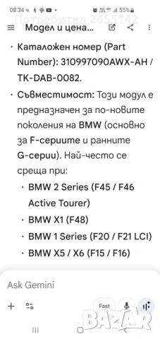 Аербек BMW  3бр., снимка 5 - Части - 54238826