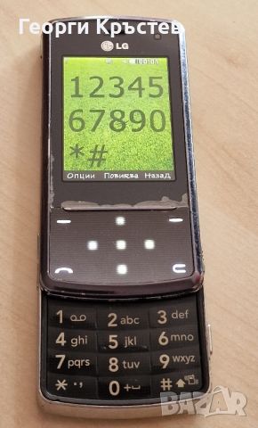 LG KF510, Sagem my V-56, Sendo S300(Swing 620) и Siemens CFX65 - за ремонт, снимка 6 - Други - 46263594