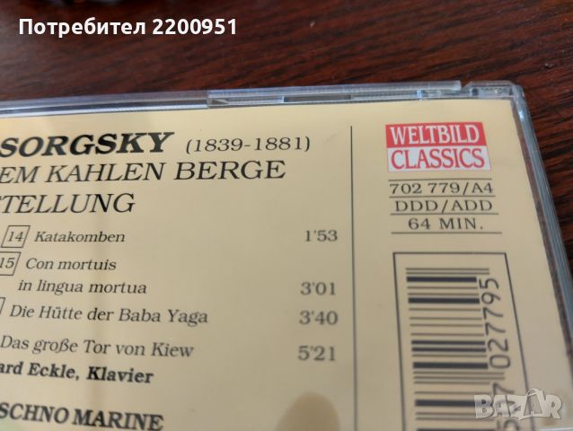 MUSSORGSKY, снимка 13 - CD дискове - 45210863