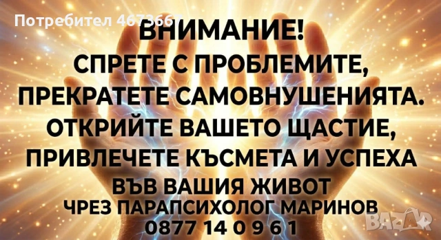 ВНИМАНИЕ! ⚠️ ​СПРЕТЕ ПРИТЕСНЕНИЯТА СИ! ПРЕКРАТЕТЕ САМОВНУШЕНИЯТА И ТРЪГНЕТЕ С ПЪЛНА СИЛА, ВЯРА , снимка 2 - Таро карти - 54185595