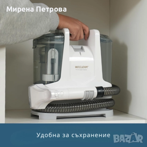 Перяща прахосмукачка WECLEAN C2 – дълбоко почистване на петна и тапицерии за минути, снимка 3 - Парочистачки и Водоструйки - 52918046