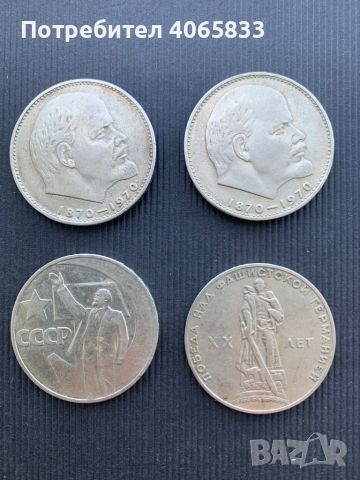 монети от СССР, снимка 2 - Нумизматика и бонистика - 46416458