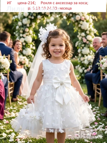 ДЕТСКИ ОФИЦИАЛНИ РОКЛИ , снимка 6 - Детски рокли и поли - 54242464