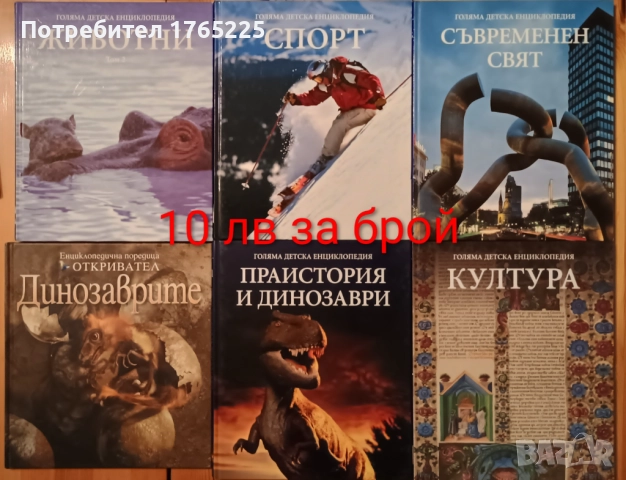 Детски книги с приказки , снимка 13 - Детски книжки - 52774418