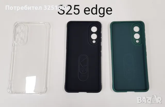 Силиконов калъф за Samsung S25 edge, снимка 2 - Калъфи, кейсове - 50174798