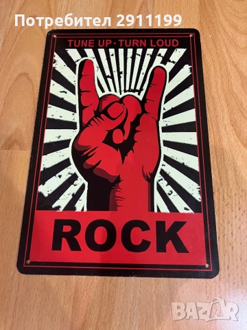 Метална табела, 5 бр., снимка 5 - Други - 53849273