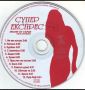 Търся тези албуми Софи Маринова на CD, снимка 11