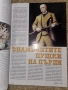 Списание Ловът,1 брой 2009 г., снимка 3