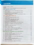 Философия 9.клас - Г.Несторова,Р.Димитрова,Р.Тултукова,Б.Бойчев - 2018г. Издателство "Педагог", снимка 4