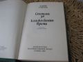 Спомени за княжеското време - Добри Ганчев - 1983 г., снимка 3