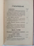 Курс по обща теория на правото 1932г, снимка 14
