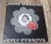 Грамофонни Плочи - Българска Музика:  Лили Иванова - Стари Мой Приятелю, снимка 1
